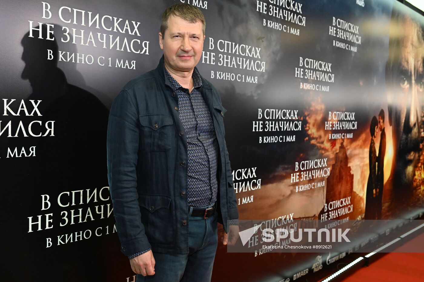 Russia Film Not on Active List Premiere