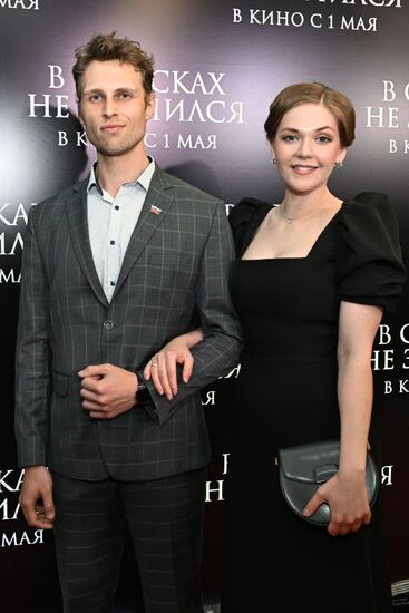 Russia Film Not on Active List Premiere
