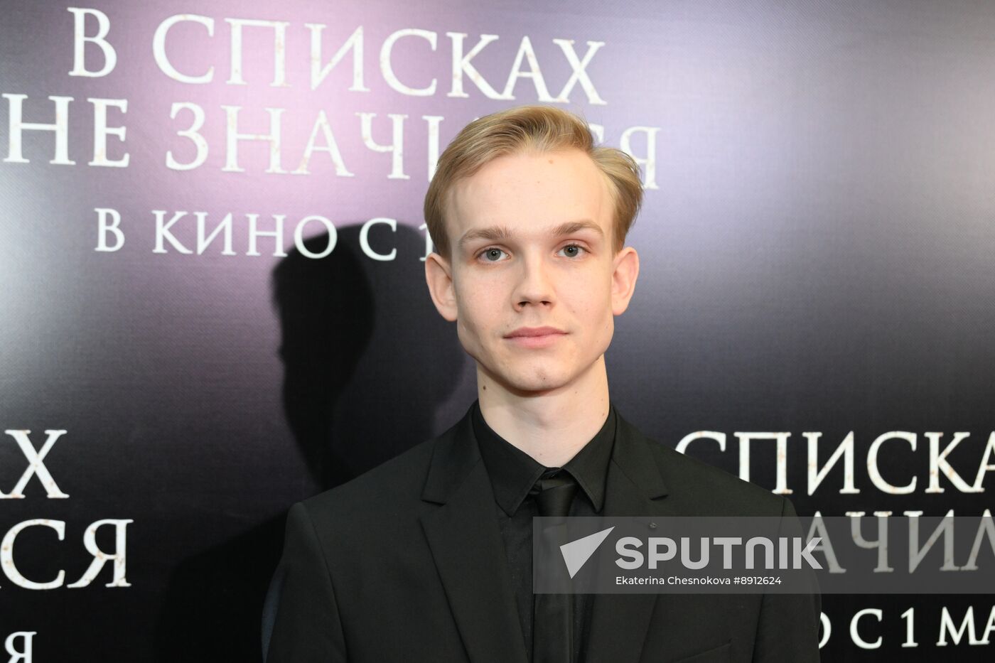 Russia Film Not on Active List Premiere