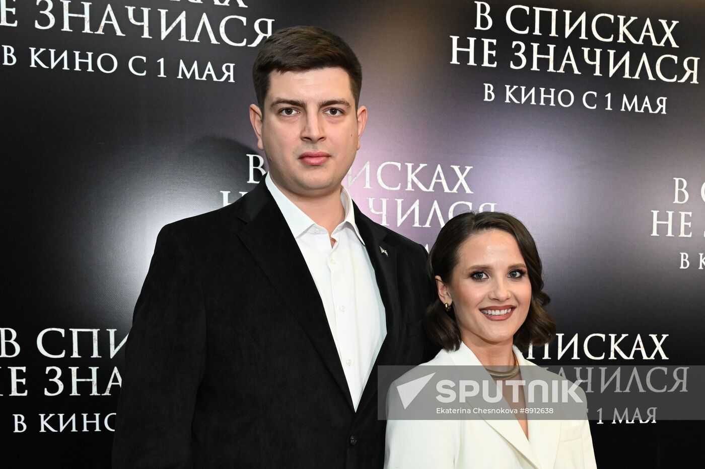 Russia Film Not on Active List Premiere