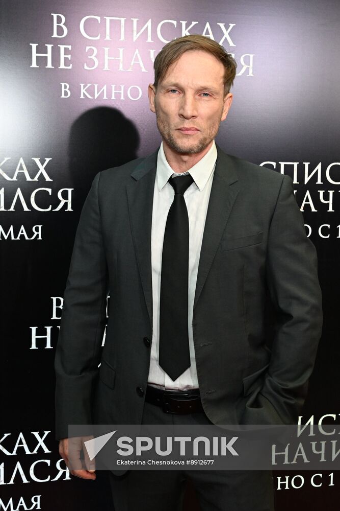 Russia Film Not on Active List Premiere