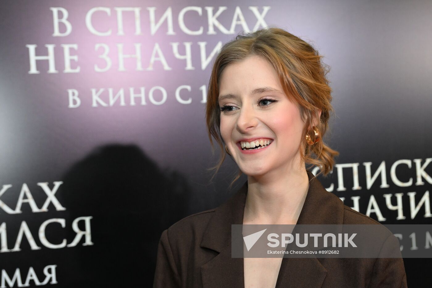 Russia Film Not on Active List Premiere
