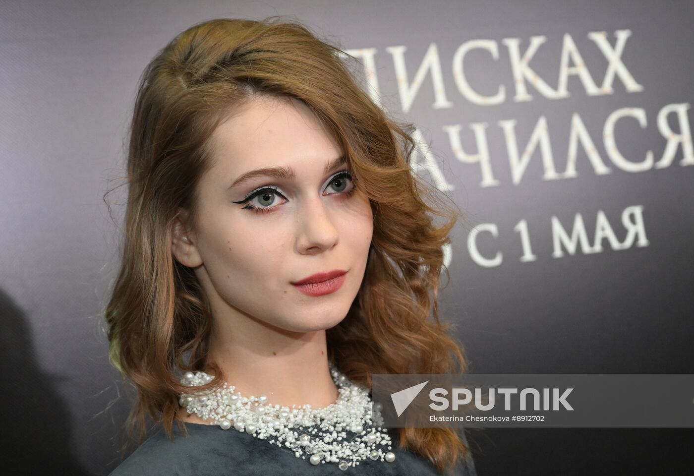 Russia Film Not on Active List Premiere