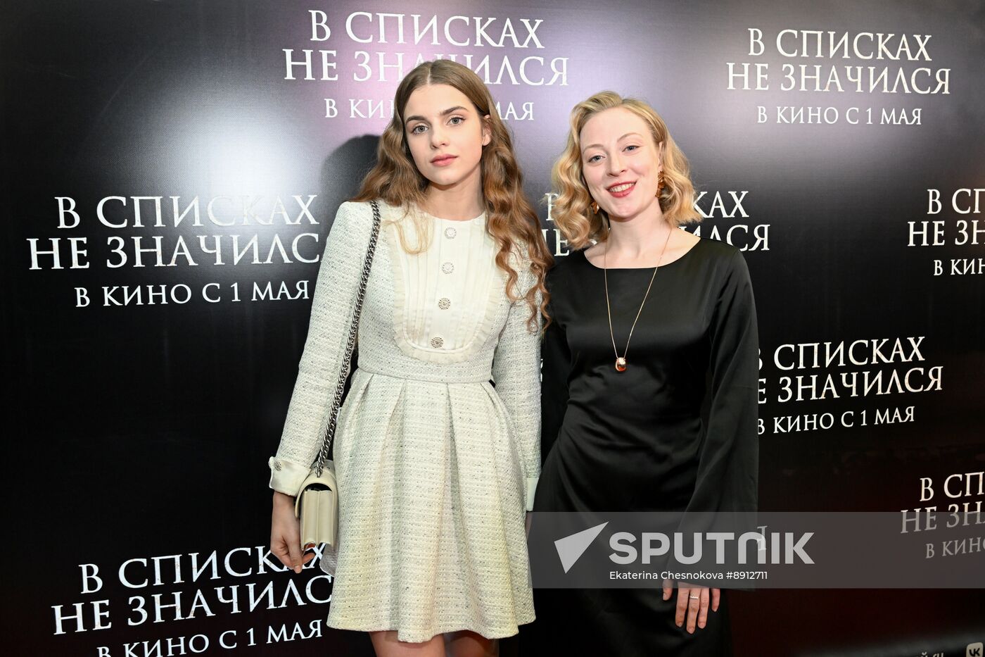 Russia Film Not on Active List Premiere