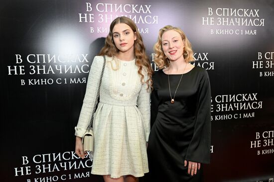 Russia Film Not on Active List Premiere