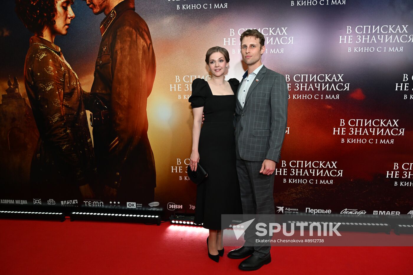 Russia Film Not on Active List Premiere
