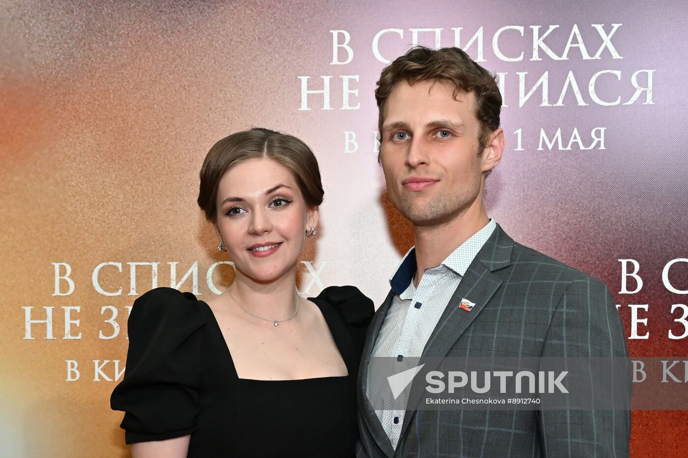 Russia Film Not on Active List Premiere