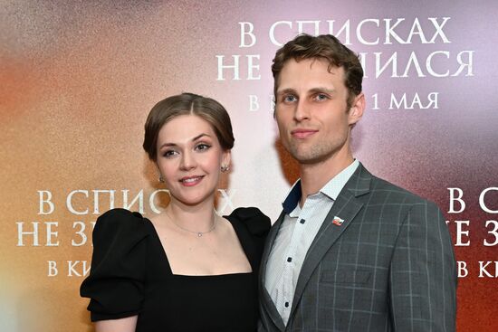 Russia Film Not on Active List Premiere