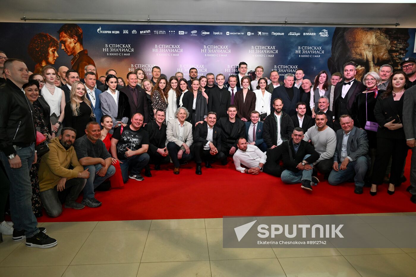 Russia Film Not on Active List Premiere
