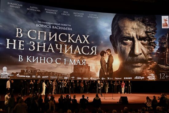Russia Film Not on Active List Premiere