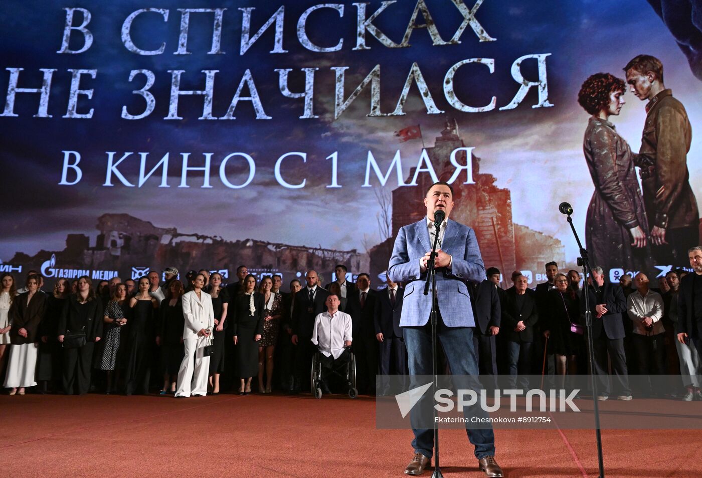 Russia Film Not on Active List Premiere