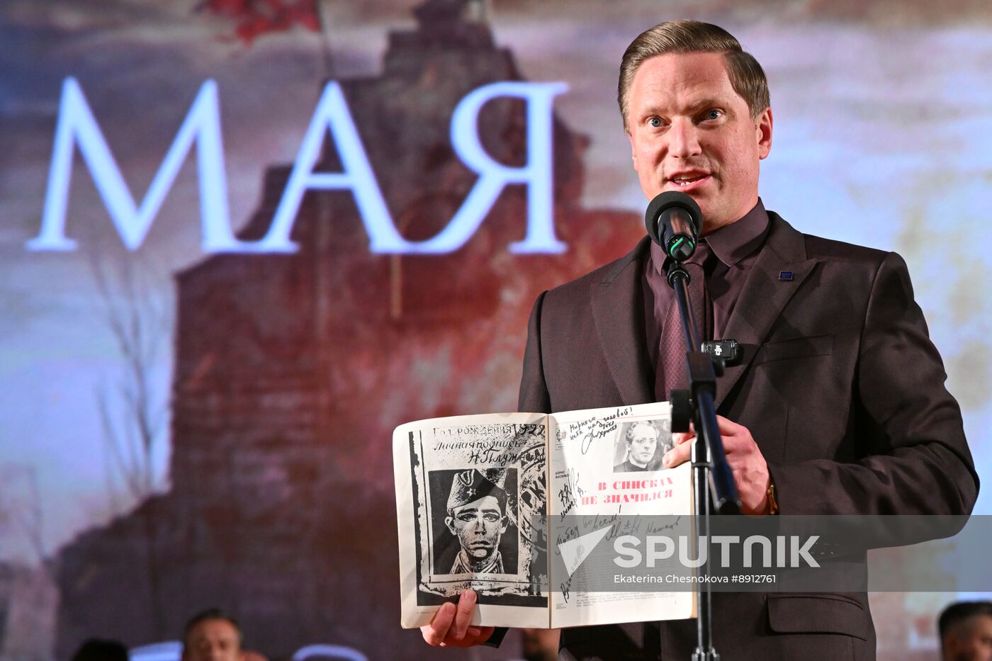 Russia Film Not on Active List Premiere