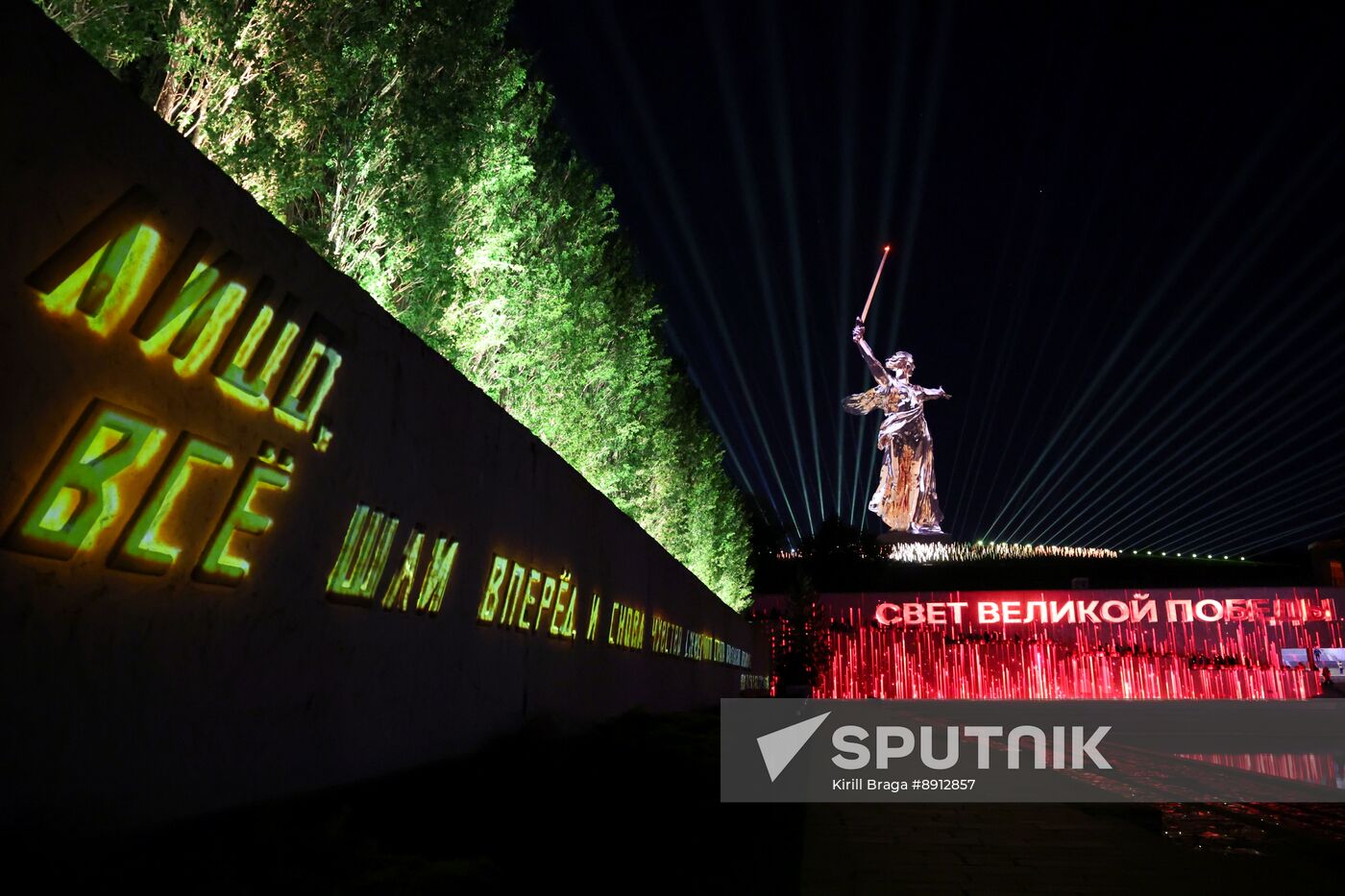 Russia WWII Victory Anniversary Light Installation
