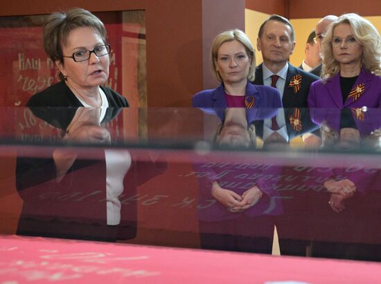Ceremony to open exhibition, Never Forgotten: Celebrating 80th Anniversary of Great Victory