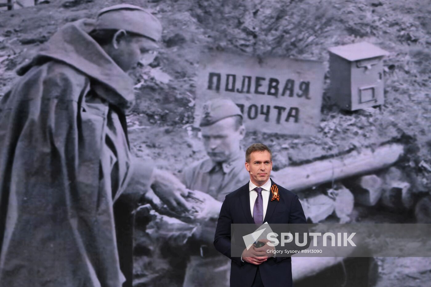 Russia Znaniye Pervye Educational Marathon