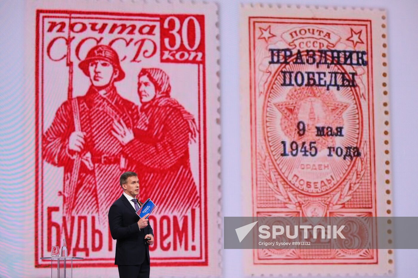 Russia Znaniye Pervye Educational Marathon