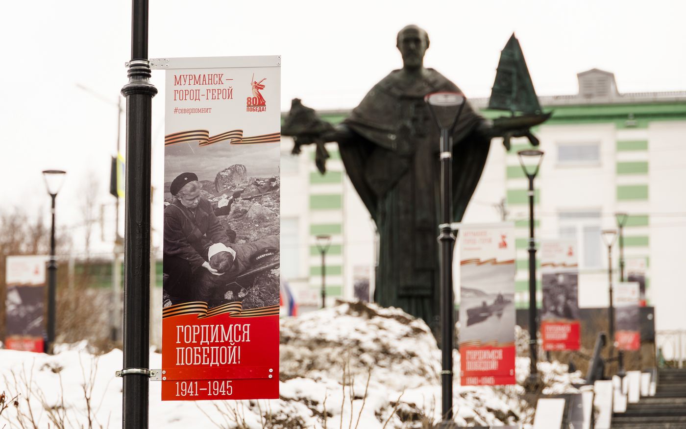 Hero City of Murmansk