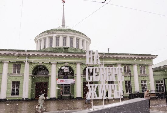 Hero City of Murmansk