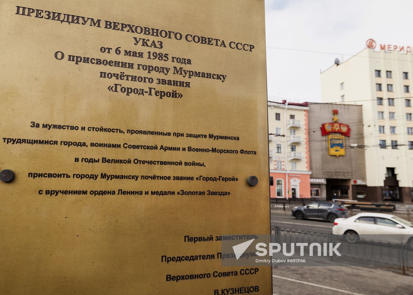 Hero City of Murmansk