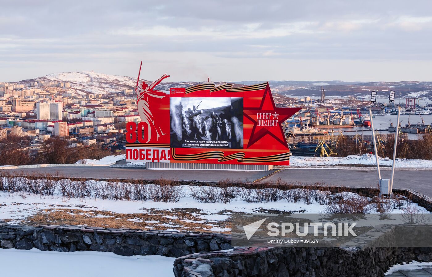 Hero City of Murmansk