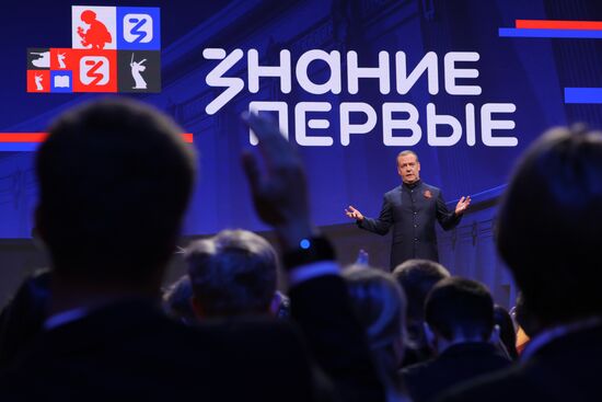 Russia Znaniye Pervye Educational Marathon