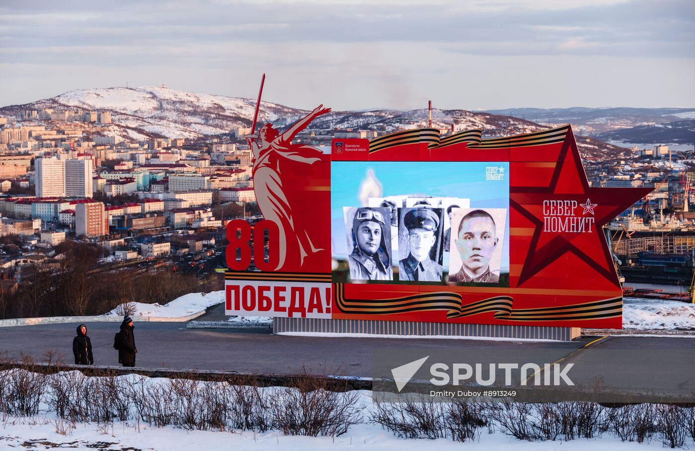 Hero City of Murmansk
