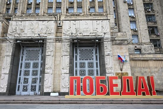 Russia WWII Victory Day Preparations