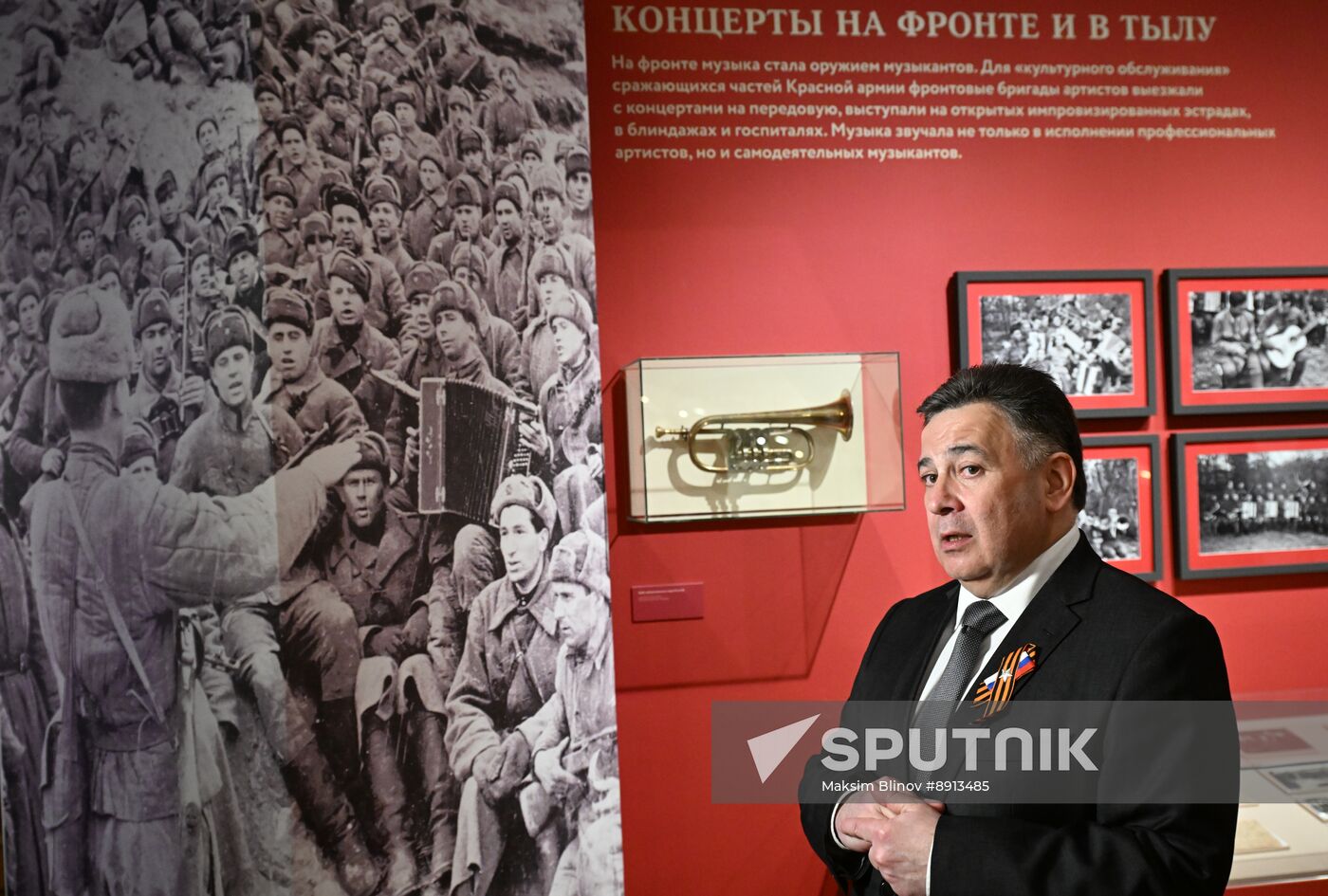 Russia WWII Victory Anniversary Exhibition