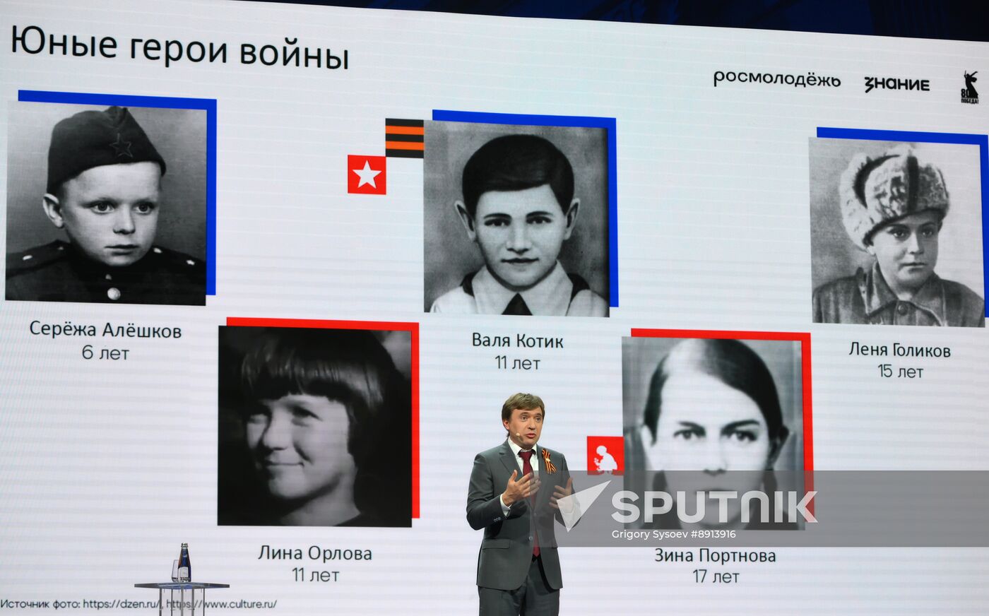 Russia Znaniye Pervye Educational Marathon