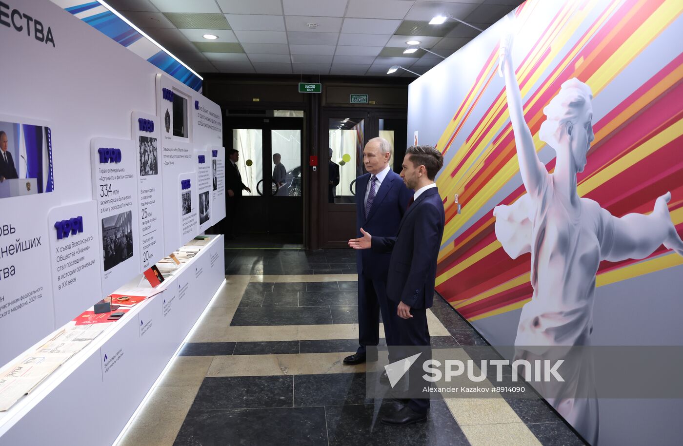 Russia Putin Victory Museum