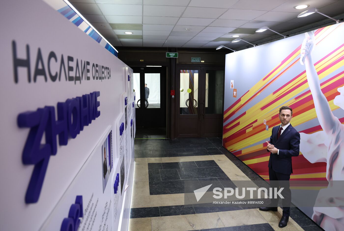 Russia Putin Victory Museum