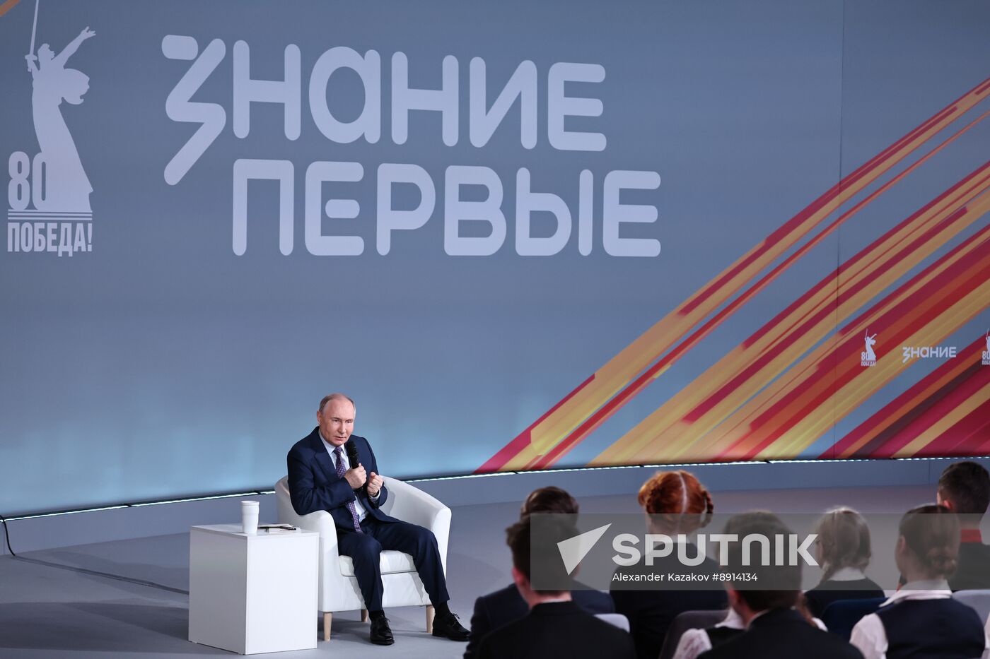Russia Putin Znaniye Pervye Educational Marathon