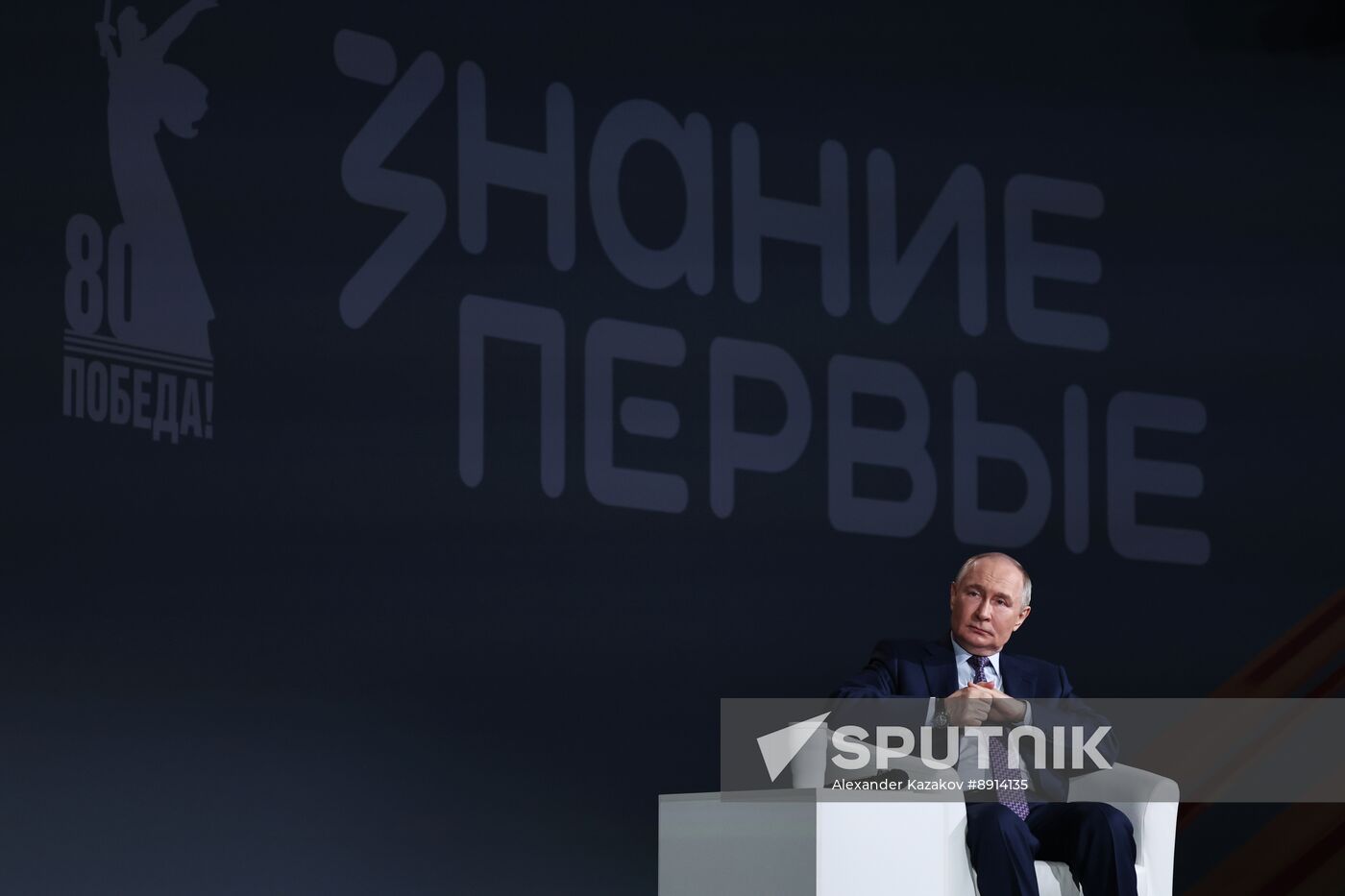 Russia Putin Znaniye Pervye Educational Marathon