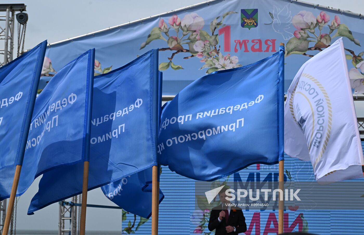 Russia Regions May Day
