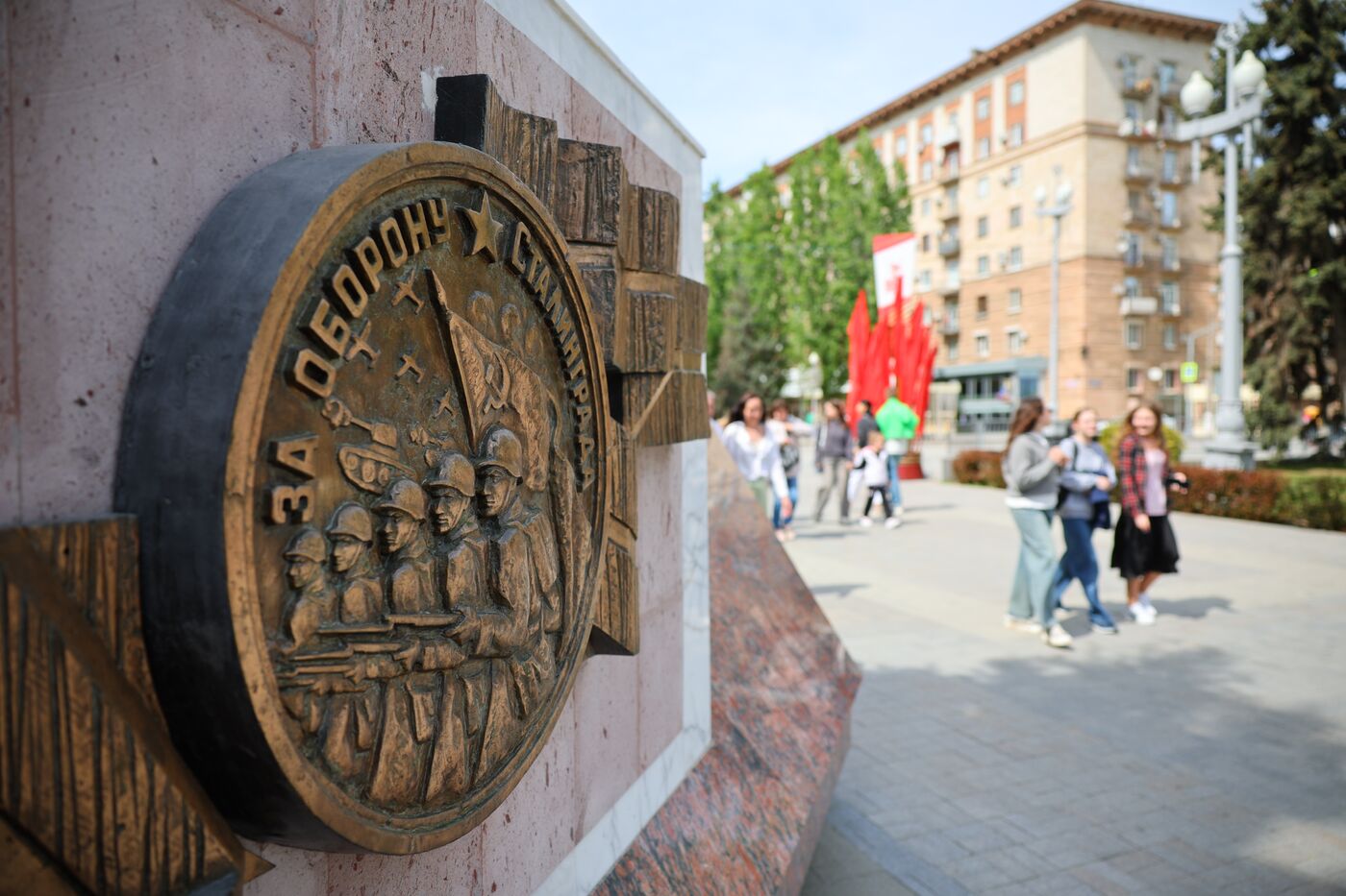 Hero City Volgograd
