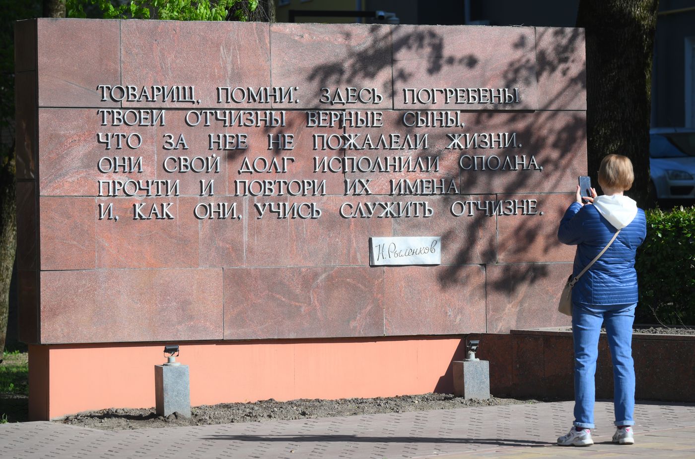 Hero City Smolensk