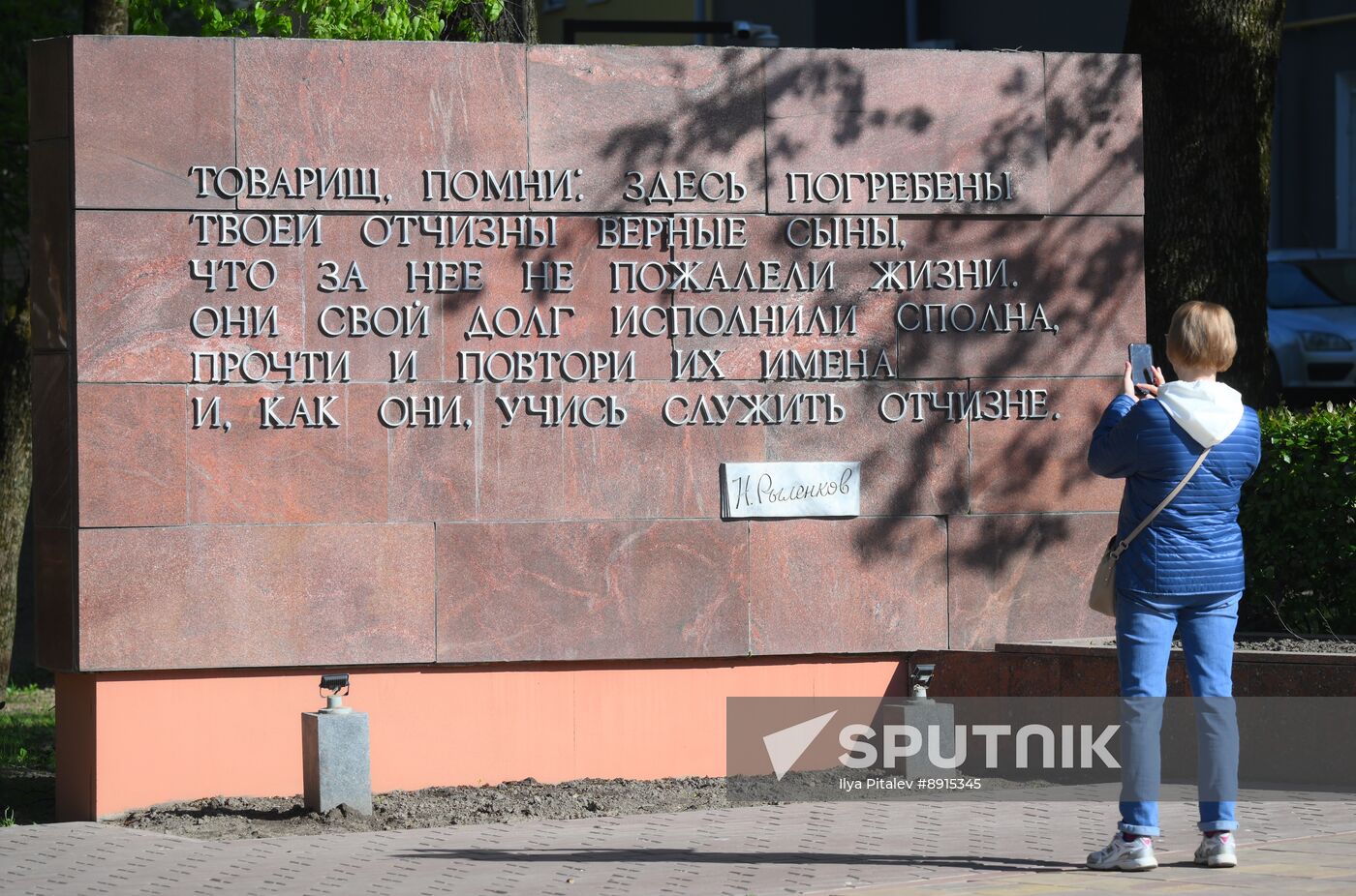 Hero City Smolensk