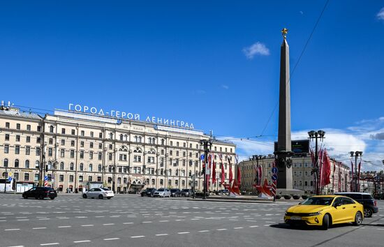 Hero City Leningrad
