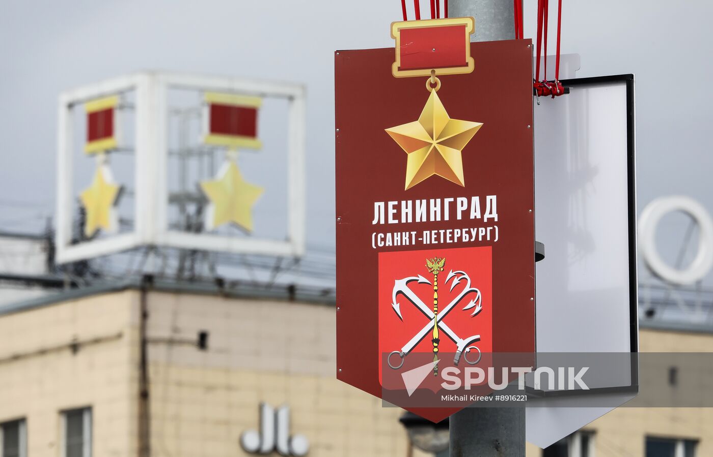 Hero City Leningrad