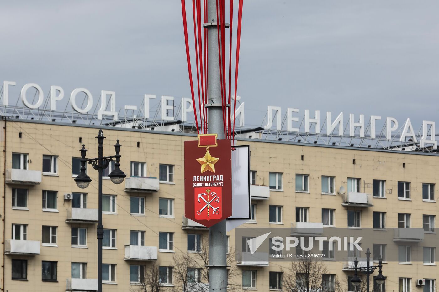 Hero City Leningrad
