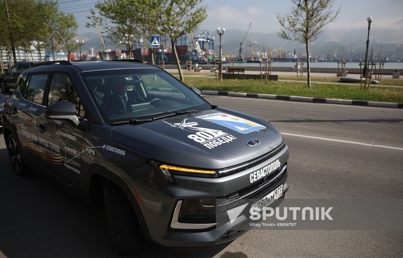 Auto rally Hero Cities - Cities of Heroes