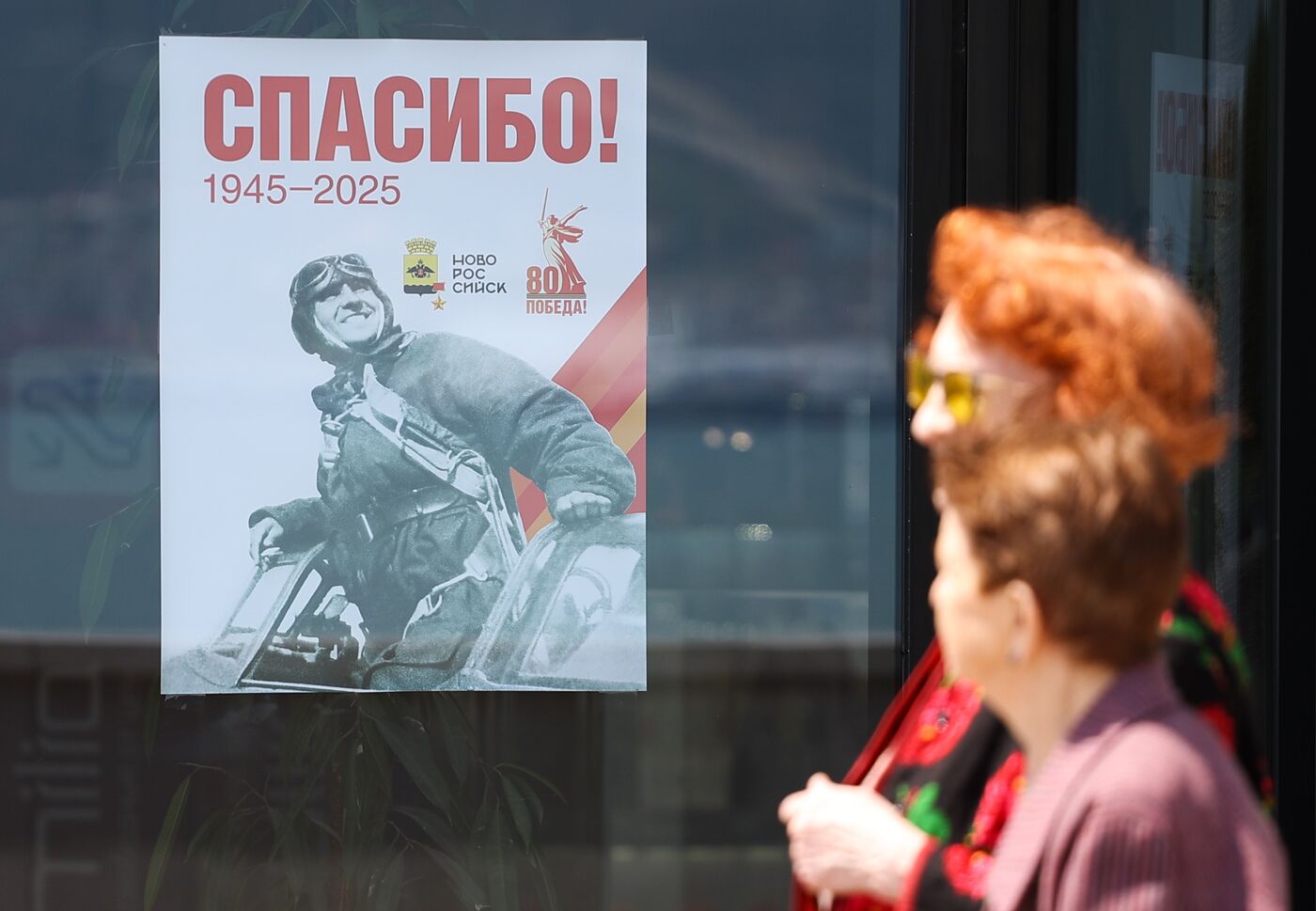 Hero City of Novorossiysk