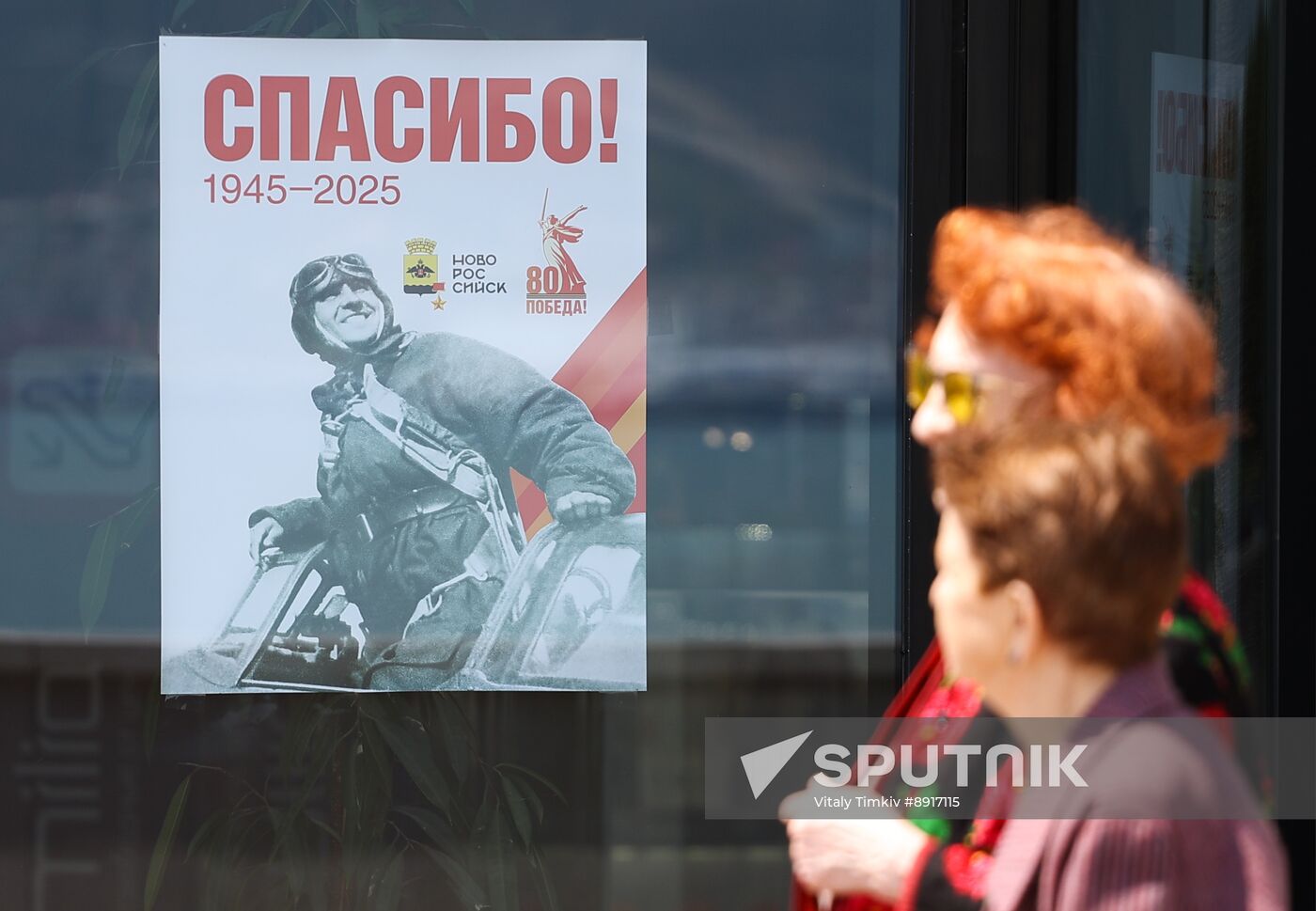 Hero City of Novorossiysk