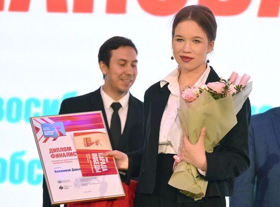 Great Victory International School Olympiad finals