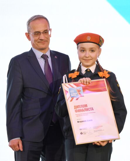 Great Victory International School Olympiad finals