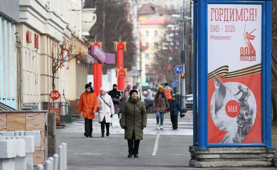 Hero City of Murmansk