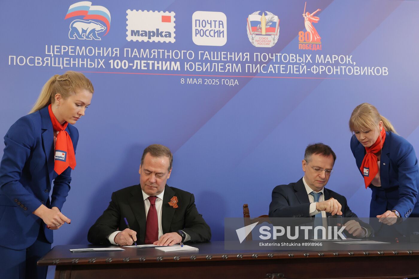 Russia Medvedev Veterans