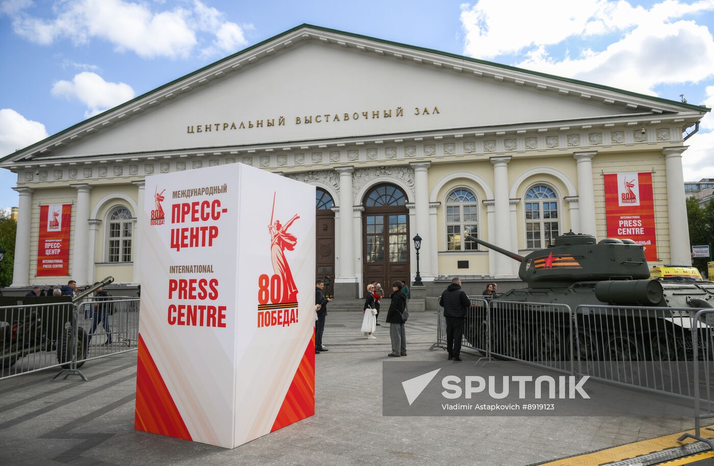 International Press Center covering 80th Anniversary of Victory in Great Patriotic War