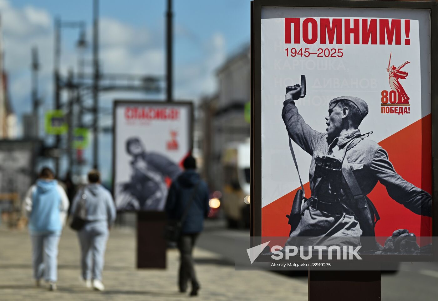 Hero City Smolensk
