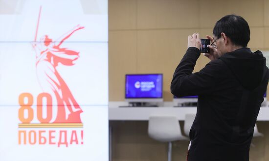 Victory Day Media Accreditation Center